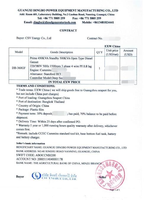 祝賀頂博電力一臺360KW重慶康明斯發(fā)電機組出口泰國